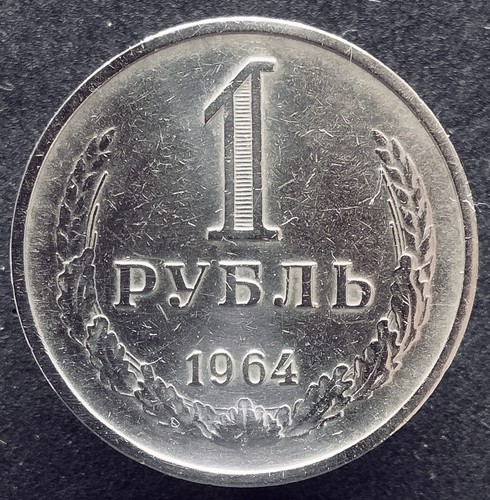 Münzen russland rubel - rubel, 1964