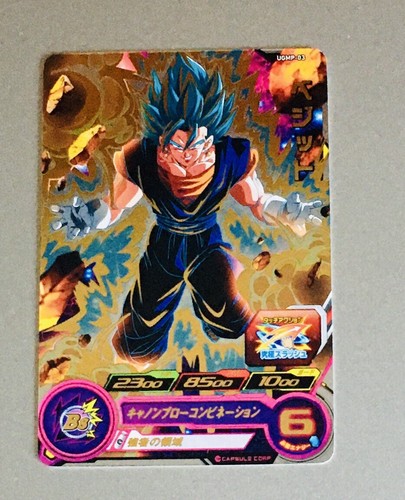 Super dragon ball heroes karte - ball,