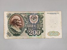 UdSSR CCCP USSR 200 Rubel Sterne 1992 AX Serie