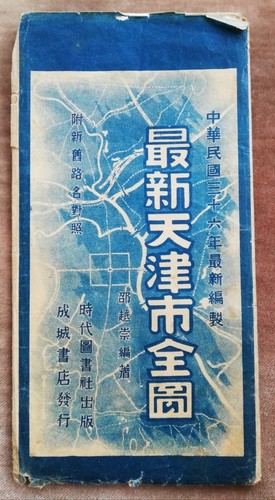 Tianjin tientsin stadtplan - tianjin/, 'stadtplan'