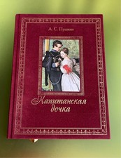 Puschkin Alexander Die