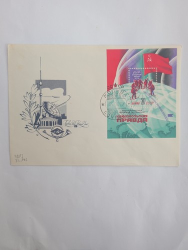 Sowjetunion block fdc 1979 - block,