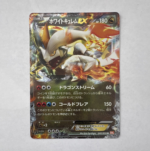 Pokémon tcg white - tcg, ex