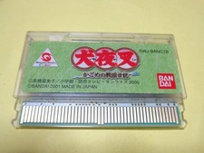 Wonder Swan Color WSC Inuyasha