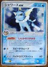 Pokémon Vaporeon Ex 003 Holon Research Tower Water Deck Japanese LP