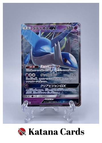Pokemon karten latios - ex/nm, latios-gx