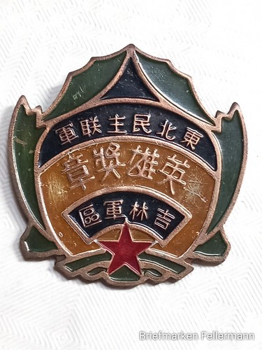 China medaille - china,
