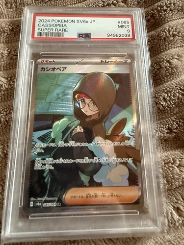 2024 pokemon sv6a - sv6a, jp