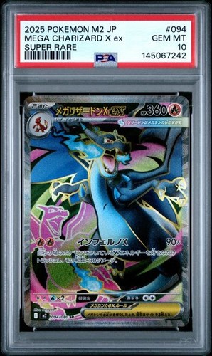 2025 pokemon mega - m2, jp