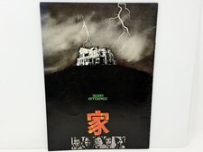 Burnt Offerings (1976) Vintage