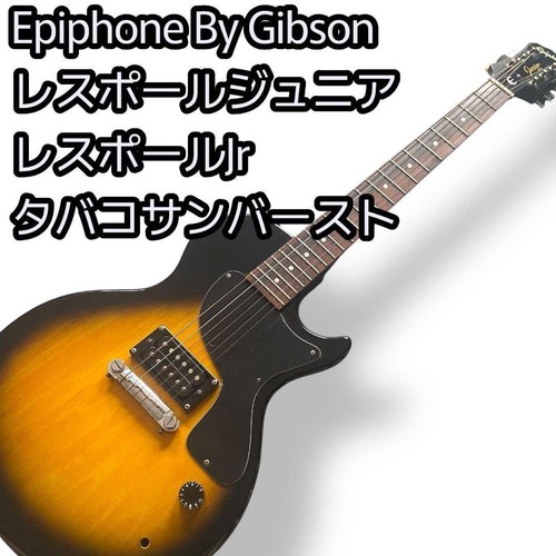Gitarre epiphone les paul - e-gitarre,