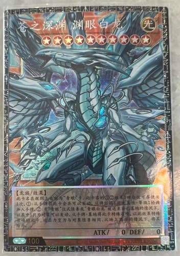 2026 locr deep eyes - yu-gi-oh!, deep-eyes