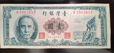 historische Banknote China - Bank of Taiwan, 1 Yuan 1961 Pick 1971a