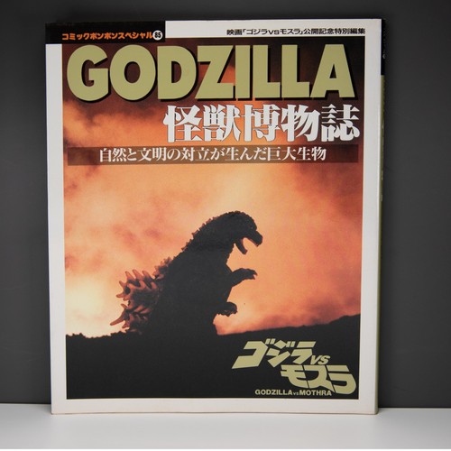 Godzilla kaiju hakubutsushi - godzilla,