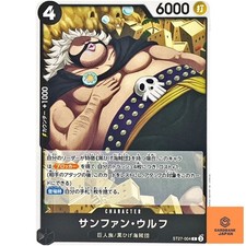 San Juan Wolf ST27-004 C Stard