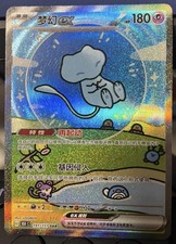 IN STOCK Pokemon Chinese 151