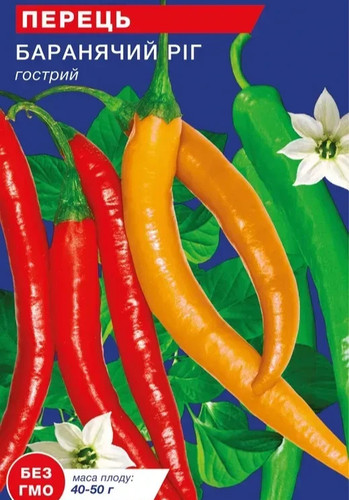 Scharfer paprika widderhorn - paprika, "widderhorn"
