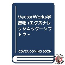 VectorWorks Lernnotizbuch