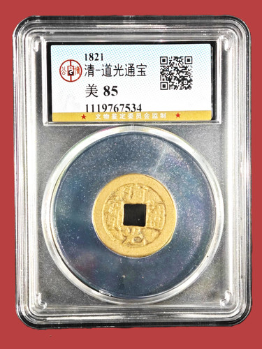 1821 qing dynastie - qing, daoguang
