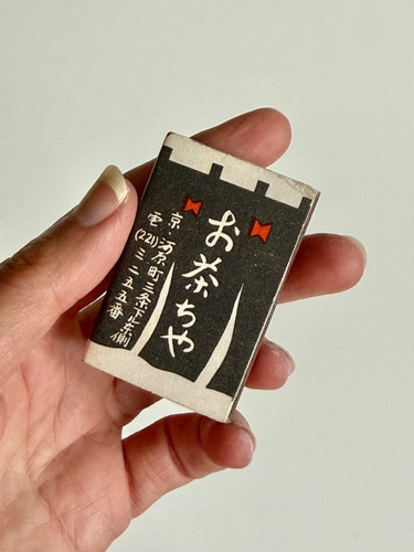 japanische