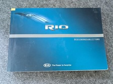 Kia Rio (2011- 2017)