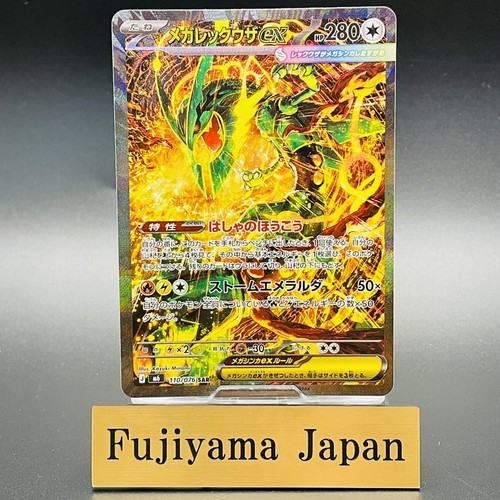 Mega rayquaza sar 110 076 - rayquaza, 110/076