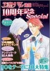 Angelique love tsushin - love,