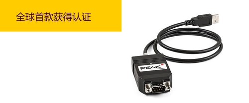 Peak can adapter - fd,