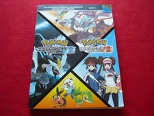 Pokemon Schwarze und Weisse Edition 2 - Das offizielle Lösungsbuch - Deutsch