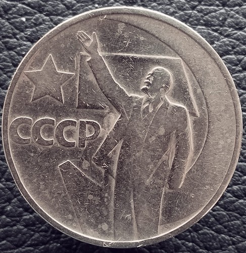 Udssr kopeken 1967 50 - 1967,