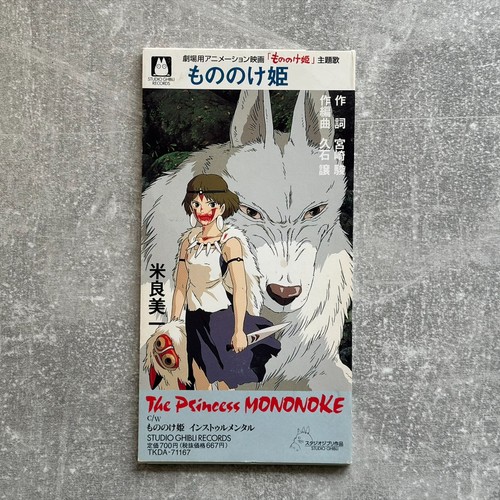 Princess mononoke soundtrack - princess,
