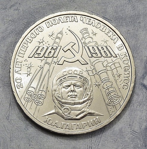 Russland rubel 1981 juri - rubel,