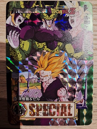 Dragon ball special premium - dragon,