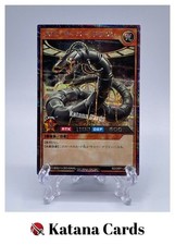 Yugioh Karten | Proto-Cyber