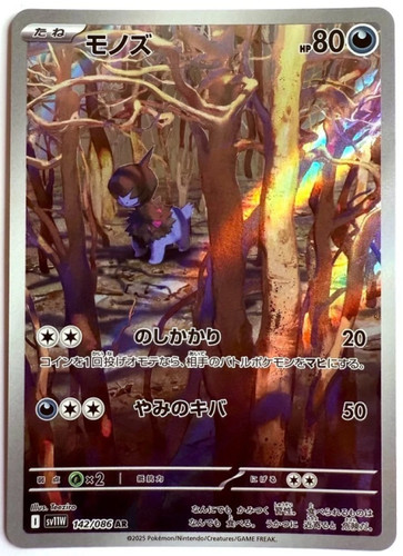 Sv11w 142 086 kapuno - 142/086,