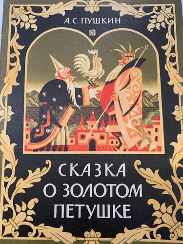 Kinderbuch puschkin die - kinderbuch, a.