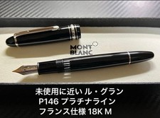 Montblanc Le Grand P146 Füllfederhalter Platinum Line M