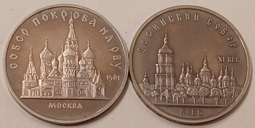 Udssr cccp 5 - -, x