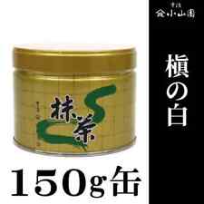 Yamamasa Koyamaen Matcha