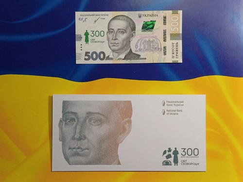 Ukraine banknote 500 uah 300 - 500,