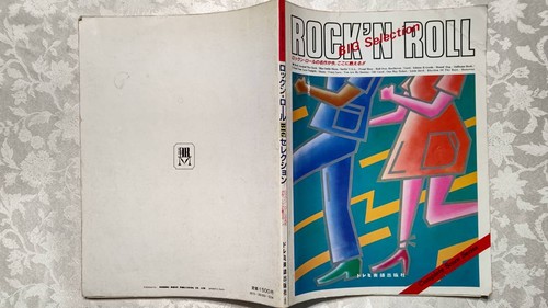 Rock and roll partituren - and, um
