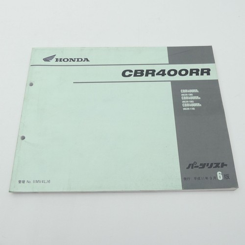 Honda cbr 400 - honda,