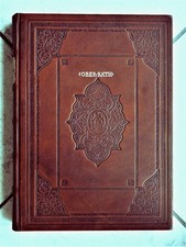 Gerardus Mercatoris Mercator Atlas 1595 Ober Rath Atlas sive ... Faksimile Coron