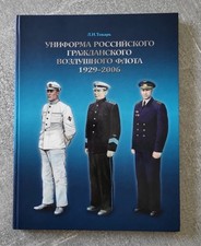 Buch Uniform der russischen Zivilluftflotte 1929-2006