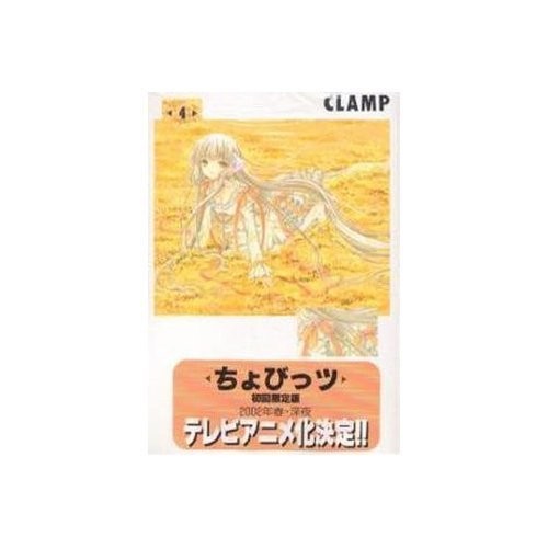 Kodansha limited first edition - kodansha,