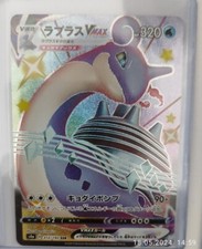 S4a - 312/190 - Shiny Star V -