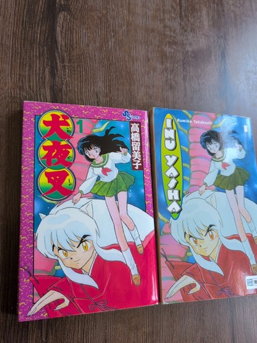 Inu yasha band japanische - yasha, 1