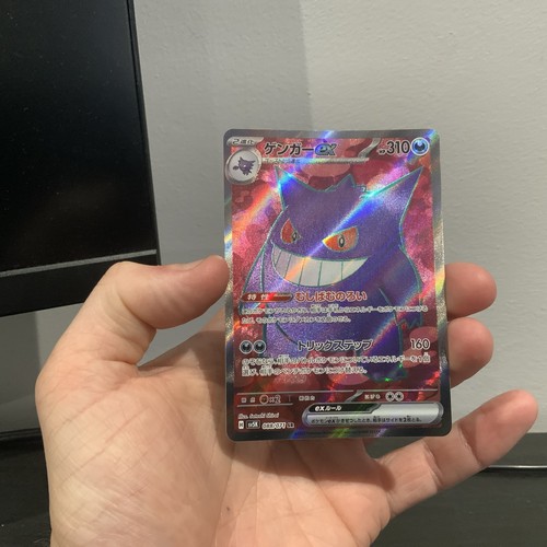 Gengar 088 071 - 088/071, super