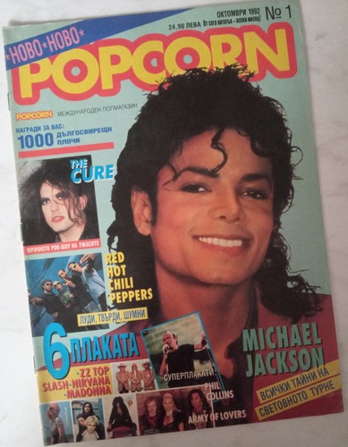 Michael jackson the cure red - jackson,