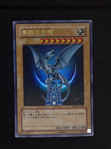 2008 blue eyes white - yu-gi-oh!,